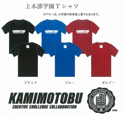 学園オリT.jpg